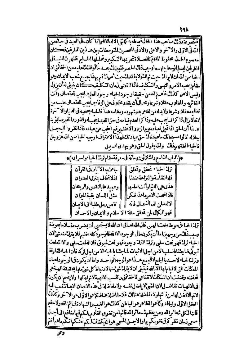 futmak.com - الصفحة 298 - من الجزء الثاني من طبعة بولاق الثانية